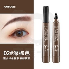 SUAKE 四分叉眉筆, 1個, 四叉水眉筆 - 02#深棕色,賣場低消99元【不含運費】