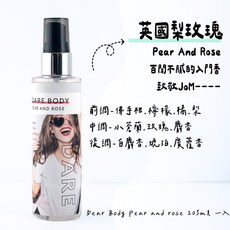 庶務客 missha 身體噴霧 香水噴霧 英國梨玫瑰 純淨棉花 花果清新 韓系香氛 清爽不黏, 1個, 英國梨玫瑰 一入
