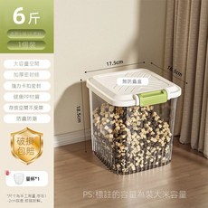 寵物儲糧桶 密封罐 帶輪 防蟲 防潮 寵物飼料收納, 1個, 6斤-18.5*18.5*17.5cm,咖啡色