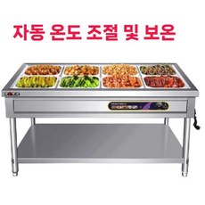 업소용 배식 온장고 식당 보온 배식대 스테인리스 뷔페 워머 6구 반찬 온장 쇼케이스, 구획 4개 14개 세면대