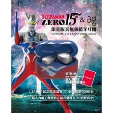 ag COTSUBU ULTRAMAN ZERO version 真無線藍牙耳機, Red