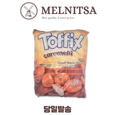 토픽스 카라멜리 캔디, 1개, 1kg