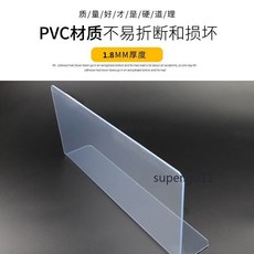 L型塑料隔板 1.8MM厚度 防掉落, 透明,長35 X 寬5 X 高10 釐米