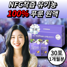 NFC 착즙 유기농 임산부 선물용 푸룬주스 100%, 1세트, 80ml