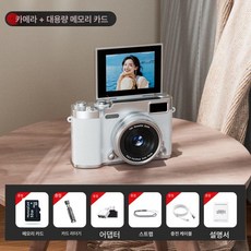 르몽드 포토토빈티지디카 레트로 소형 Y2K 디지털, 본체만, 엘레강트화이트 M 9