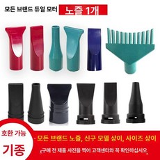 애견블로어 호스 배연관 연료 연결대 고무 브러시 춘저우 이중, 1개, 브랜드별 이중 모터 송풍 노즐 1개, 기본 모델명/품번