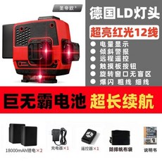 聖帝歐 紅外線電子式激光水平儀 12線 巨亮王 增強光點 高精度, 1個, 【進口機芯】+【超長續航】+【旋轉窗口】,【巨亮王】【超清打線】紅8線 雙電