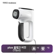 흡착식 스팀 다리미 진공흡입 규격 다림질 살균 가정용 흡입 의류용 다림질 여행용 가정용, 공기 흡입식 다리미, 오로라 화이트, 기본 모델명/품번