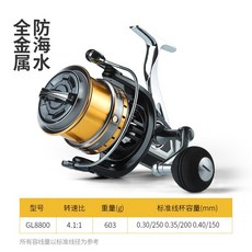 A 優選 10000型全金屬釣魚捲線器 海水兩用 海竿遠投輪拋竿, GL8800遠投輪（加深線杯）