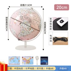 【超繪玩】兒童節日禮品地球儀 AR互動帶燈光 初中學生地理教學會說話的地球儀, 粉色-金屬直插燈+AR互動【限時特價-無
