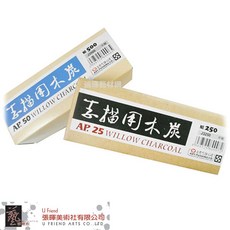 AP Willow Charcoal直徑5-7mm素描炭筆, 1個, NO.250