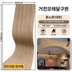 석재 벽지 거실 호텔 라운지 배경 시트 구부려지는 두꺼운 도배지, C. 거친 모래 대판 토황색 60x238cm