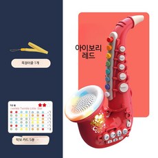 색소폰 장난감 음악 아이보리레드 색소폰 선물 연주 클라리넷 원목악기 악기, 1개, 섹스피스 코끼리 빨강 끈+리튬 포함
