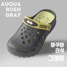 아쿠아러쉬 샌들 어른용 그레이 담아보리 패션잡화 어른용샌들