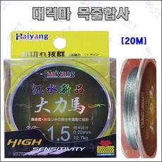 한돌상사 낚싯줄 다이니마 철심합사 8합사 4합사 엉킴방지용합사 대력마 목줄합사 20m, 1.0호