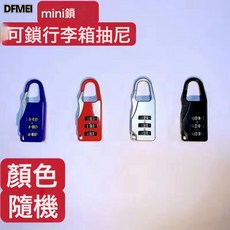 DFMEI 自行車密碼鎖頭盔鎖防盜密碼鎖電動車摩托車伸縮鋼絲鎖鋼纜鎖大全, 1個, 單個鎖頭(隨機顏色):如圖