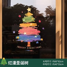 嗨購 2026新款 耶誕節裝飾 靜電玻璃門貼紙 櫥窗貼畫 耶誕樹 窗花 布置, B-爛漫耶誕樹【無膠靜電貼】雙面同,中號