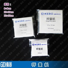 GIDI儀器秤量紙 秤藥紙【含稅附發票】實驗室器材 包藥紙 藥紙, 1個, 秤量紙12×12cm, 秤量紙 12×12cm