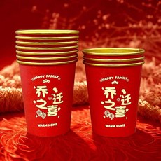 一次性紙杯 紅色喜慶杯子 加厚加硬 金箔, 1個, 金箔喬遷之喜5包實惠裝  250個, 250個