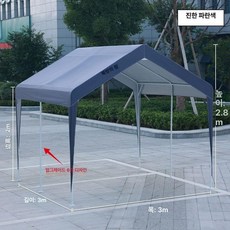 주차장캐노피 그늘막 비가림 야외 차고지 튜브 간이, 3x3m 단일 캐노피 (딥블루)