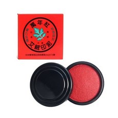 萬年紅艾絨印泥(中)直徑約7cm 台灣製 朱肉 印章, 一個入