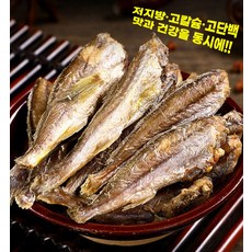 깊은 바다에서 잡기 어려운 귀한 작은 생선 건조, 본래의 맛