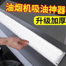 油煙機吸油神器 升級加厚, 10片裝【覆膜阻燃特厚】10*90cm