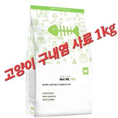 본아페티 고양이 기능성 사료, 면역/항산화, 1kg, 1개