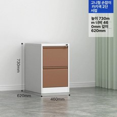 서류캐비닛 스토리지 서랍 수납장 문서 오피스 캐비닛, 1.38mm, 구스넥 커피화이트 2단 서랍