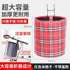 車籃 自行車單車通用型加厚帆布前筐折疊電動車滑板車籃子, 1個, 車籃子紅色【無蓋】+鐵圈
