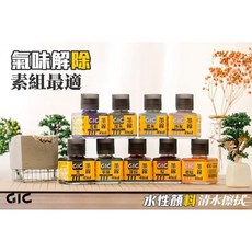GIC 水性墨線液 氣味解除, 1個, 沙灰色
