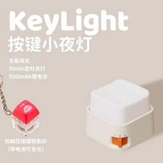 귀여운 캐릭터 말랑이 무드등 수유등 데스크테리어, 복고 화이트 + 기계식 키링