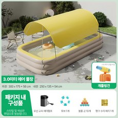 플라주 풀 대형 에어풀장 풀하우스 카페 테라스 캠핑장 캠핑식당 글램핑장 정원 야외 홈캠핑 수영장 감성 차양막 분수, 1개, 모카옐로우