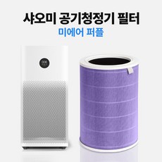 샤오미 공기청정기 호환 필터 퍼플, 미에어(퍼플), 1개