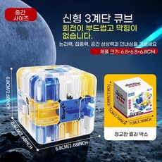 3D 입체 구슬 미로 게임 단계형 두뇌개발 퍼즐, 추천 | 중형 1개 (예비 구슬 증정)