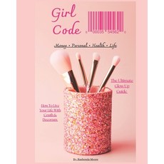 (영문도서)Girl Code: The Ultimate Glow Up Guide Paperback, Independently Published, English, 9798263652647