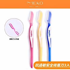 貝印 Pretty 安全修眉刀 刀片升級款 3入組, 1個, 粉紅色、黃色、藍色