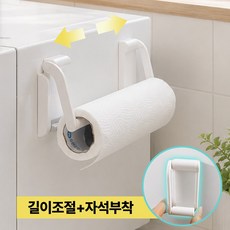 문곰문곰 자석식 키친타올 거치대 행주걸이 싱크대 키친타올 걸이대 주방용품 키친타올걸이, 1세트, 화이트