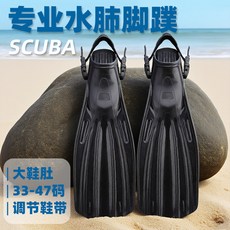 愛樂瑪大鞋肚33-47碼可調節開口跟深潛水肺四綫金剛長腳蹼蛙鞋, 全黑,XS(33-35）