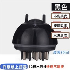 바르기 도포기 용기 모발 제, G. 2 세대 xiangxuan 블랙 12 액체 출력, G. 2 세대 xiangxuan 블랙 12 액체 출력