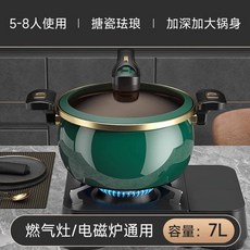 저압냄비 저압력솥 저압솥 압력찜솥 저압력냄비 인덕션저압냄비, G. 7L 그린 압력솥 58