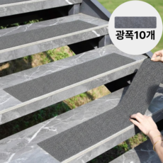 주드유 계단 미끄럼방지 논슬립 패드 스티커, 그레이, 10개