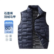 石墨烯羽絨馬甲 80%鴨絨背心 立領外套