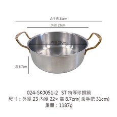 ST特厚珍饌鍋 火鍋 雙耳湯鍋 304不鏽鋼湯鍋 平底湯鍋 煮麵鍋 涮涮鍋, 1個, SK0051-2特厚珍饌鍋【超取限4個】