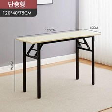 세미나 연수용 접이식테이블 사각탁자원목 접이식 회의용, 단층 120x40x75