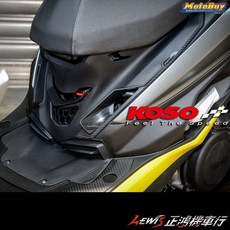 KOSO 戰斧導流胸蓋 FORCE 155 碳纖維壓紋 引擎散熱蓋, 1個, FORCE,戰斧導流胸蓋