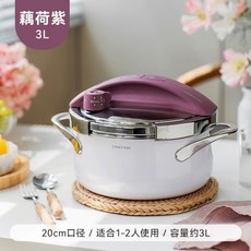 凌豐玲瓏高壓鍋 小容量 304不鏽鋼 小型家用燃氣電磁爐通用 0-120kpa可調 雙按式開合, 1個, 【藕荷紫】20cm/3升（配玻璃蓋）