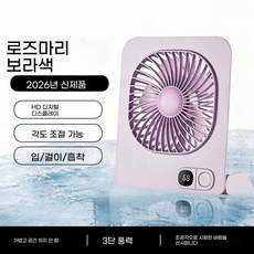 충전식 자석 소형 탁상용 선풍기 가정 및 사무실용 휴대용 저소음, 03 Purple