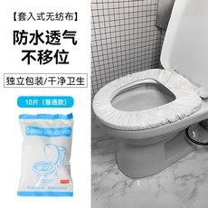 一次性馬桶套裝家用無紡布坐便套孕產婦便攜帶馬桶套一次性馬桶墊, 1