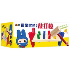 幼福 忍者兔歡樂啟蒙原木敲打台, 1個